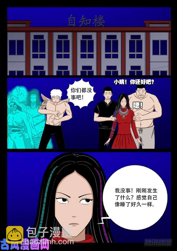 十八阴 07-第426话