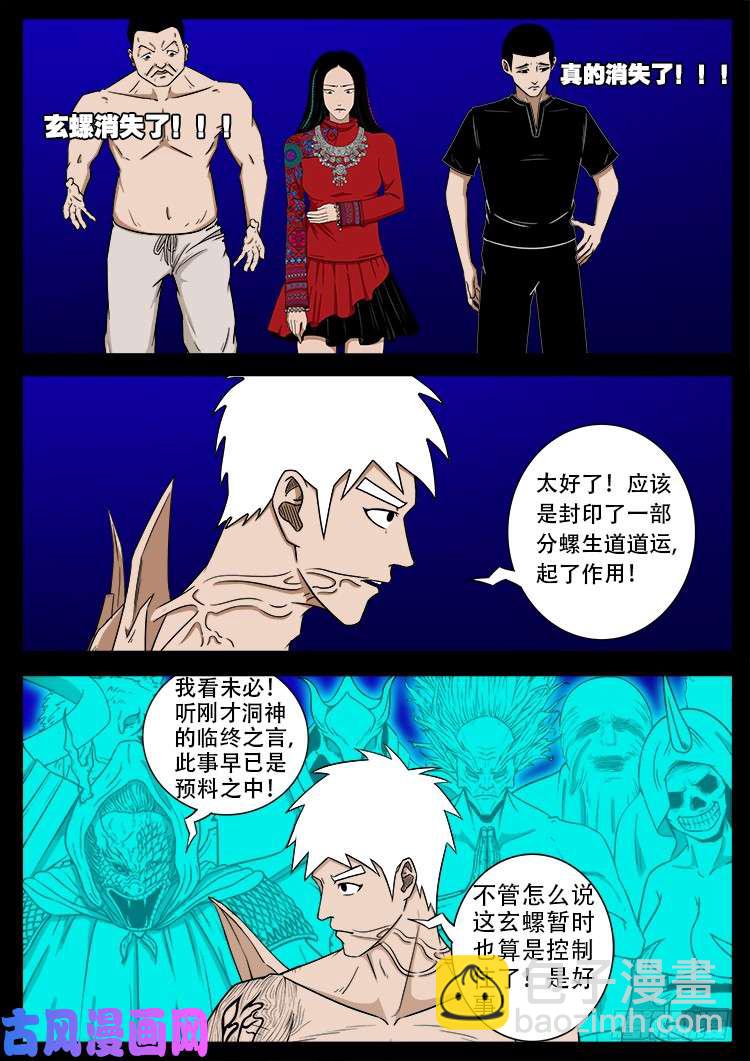 十八阴 07-第426话