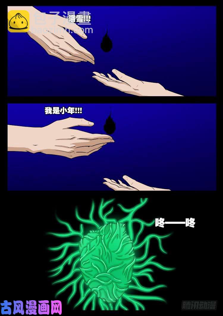 十八阴 07-第426话