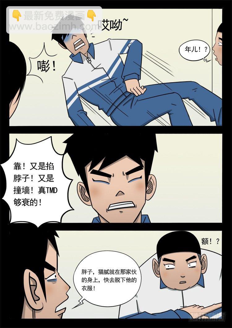 钟馗纹 03-第42话