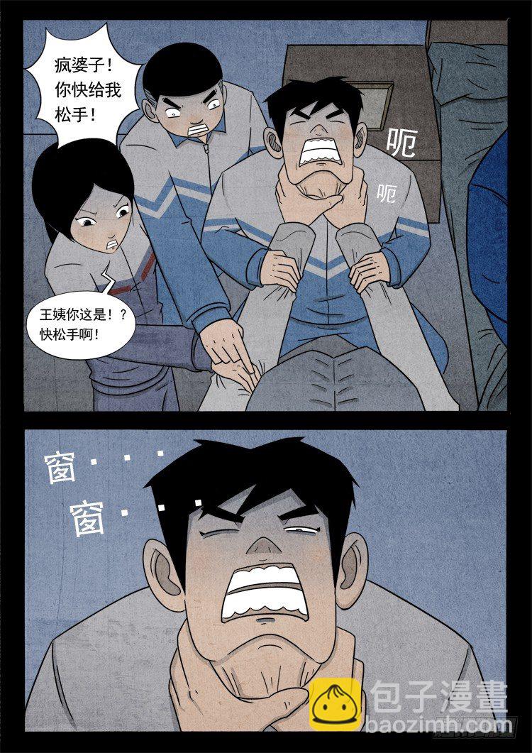 钟馗纹 03-第42话