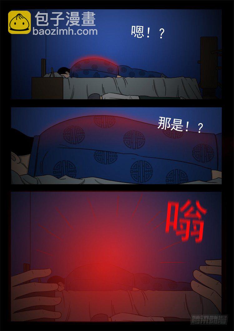 钟馗纹 03-第42话