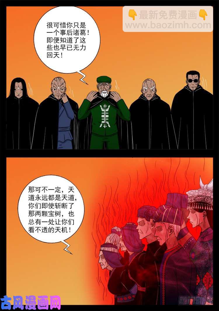 封神台 02-第428话