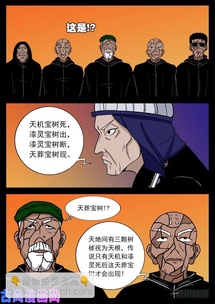 封神台 02-第428话