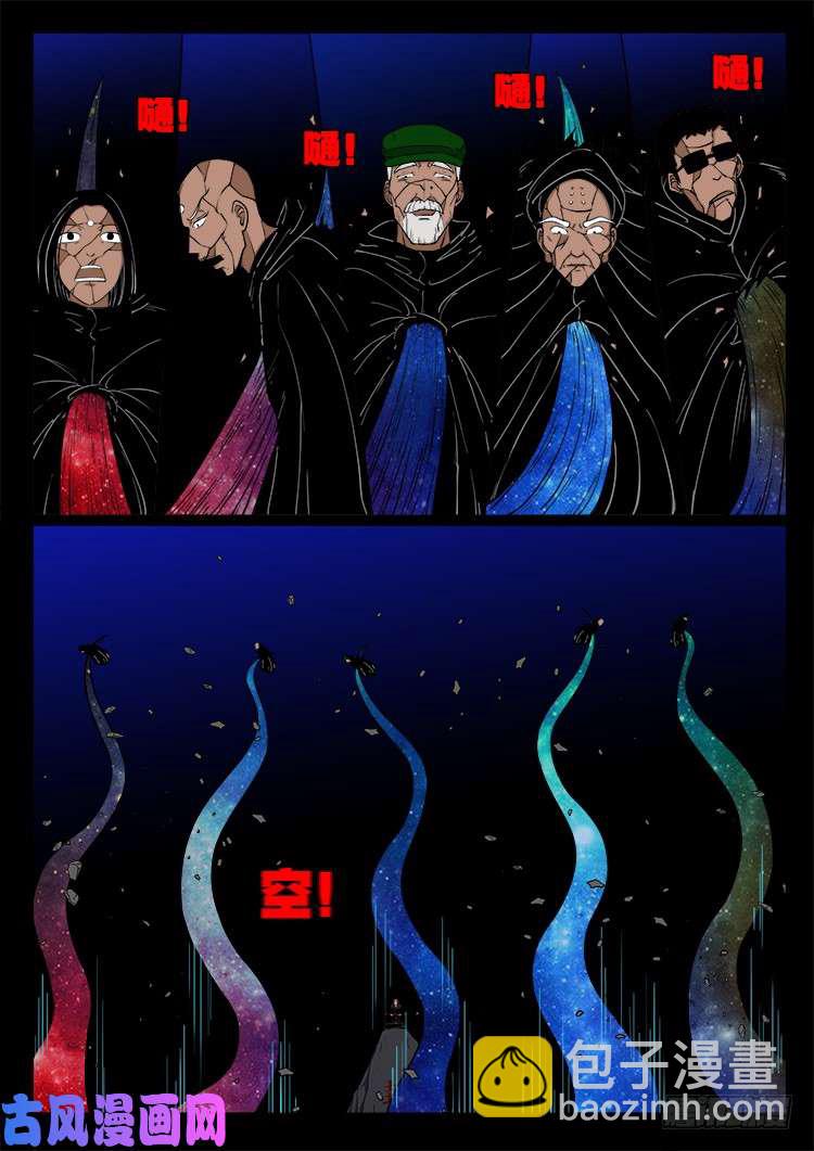 封神台 02-第428话