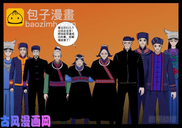 封神台 02-第428话