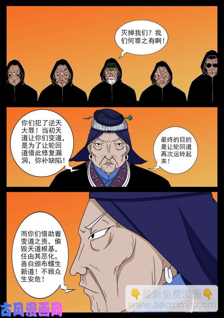 封神台 02-第428话