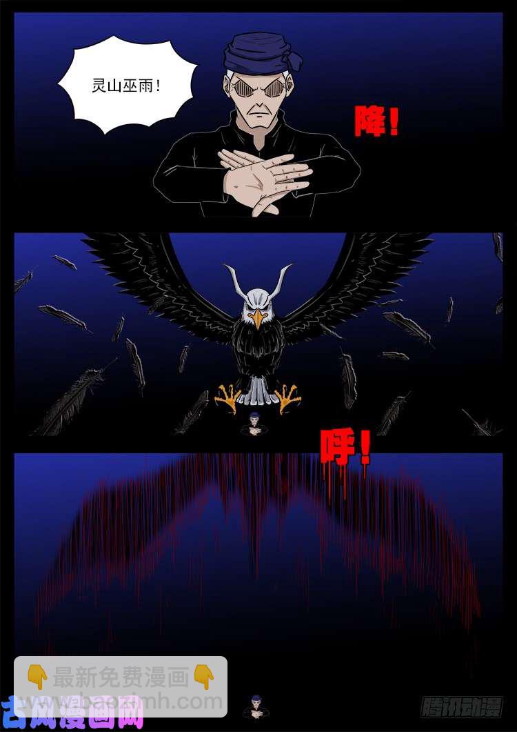 封神台 04-第430话