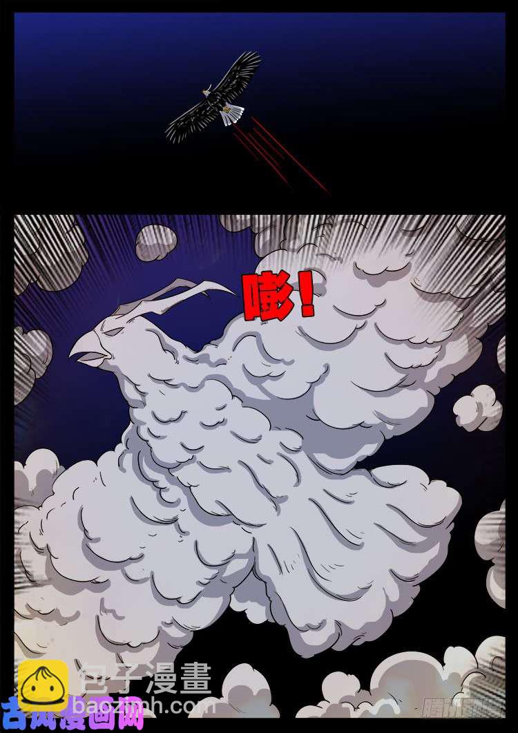 封神台 04-第430话