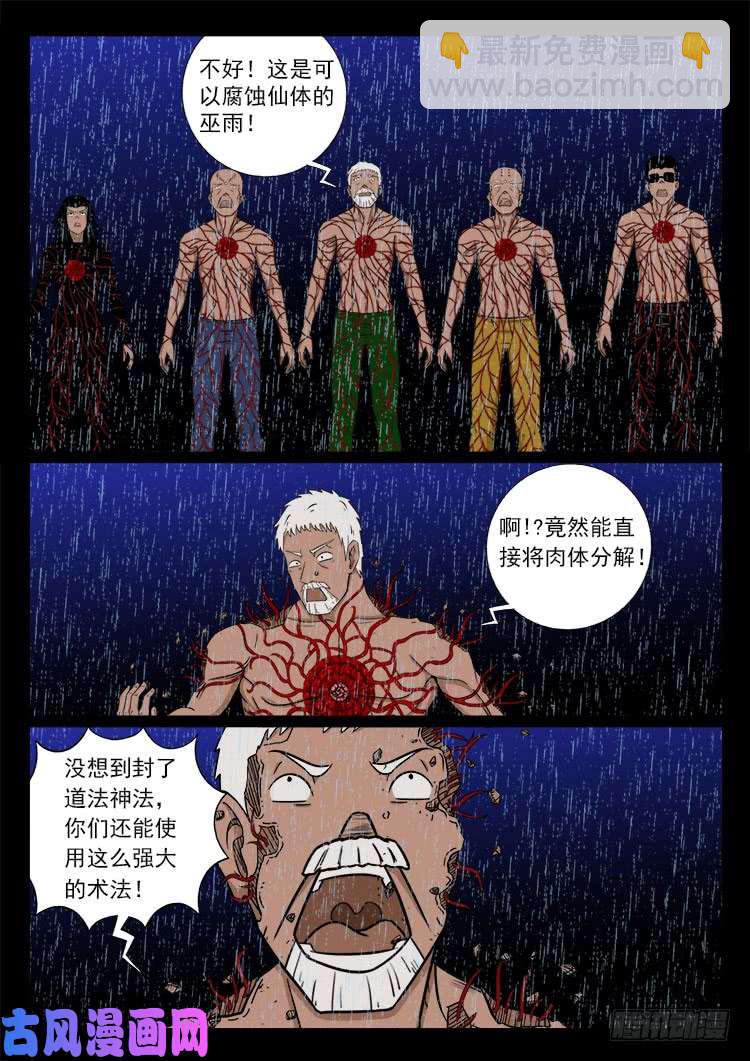 封神台 04-第430话