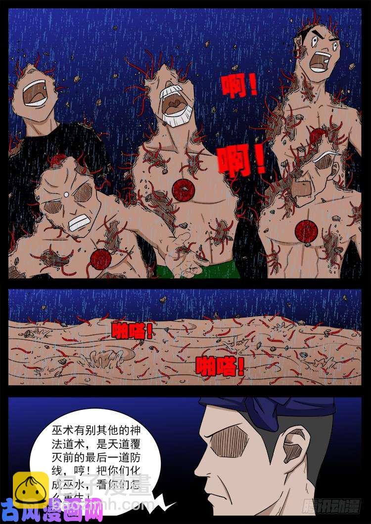 封神台 04-第430话