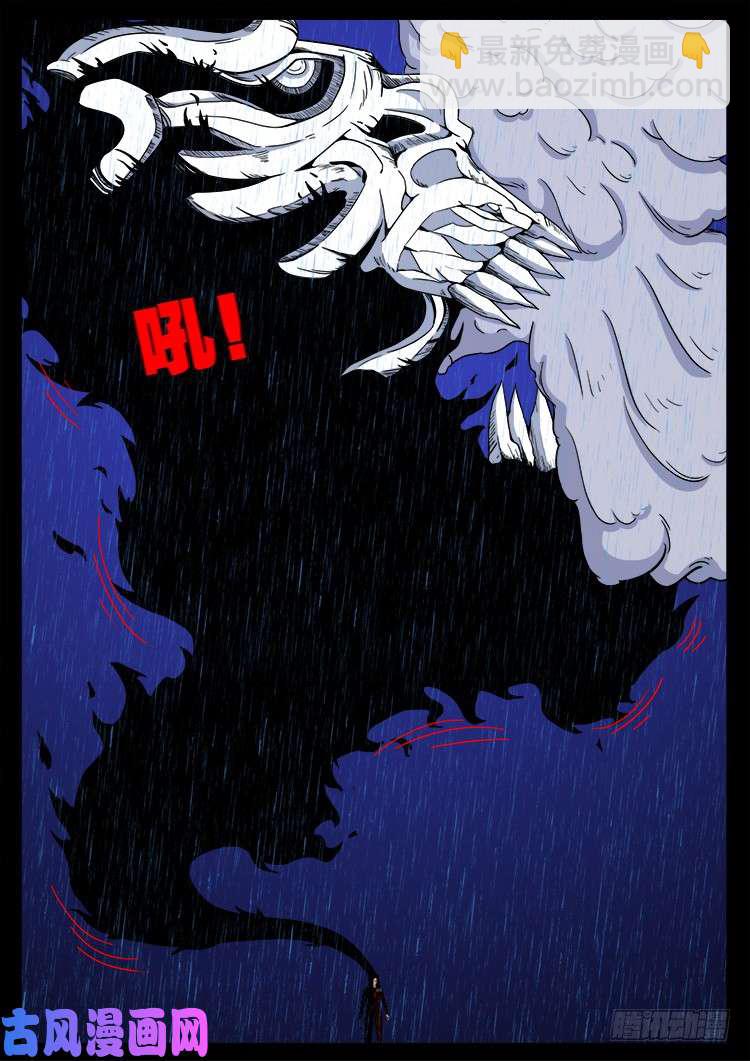 封神台 04-第430话