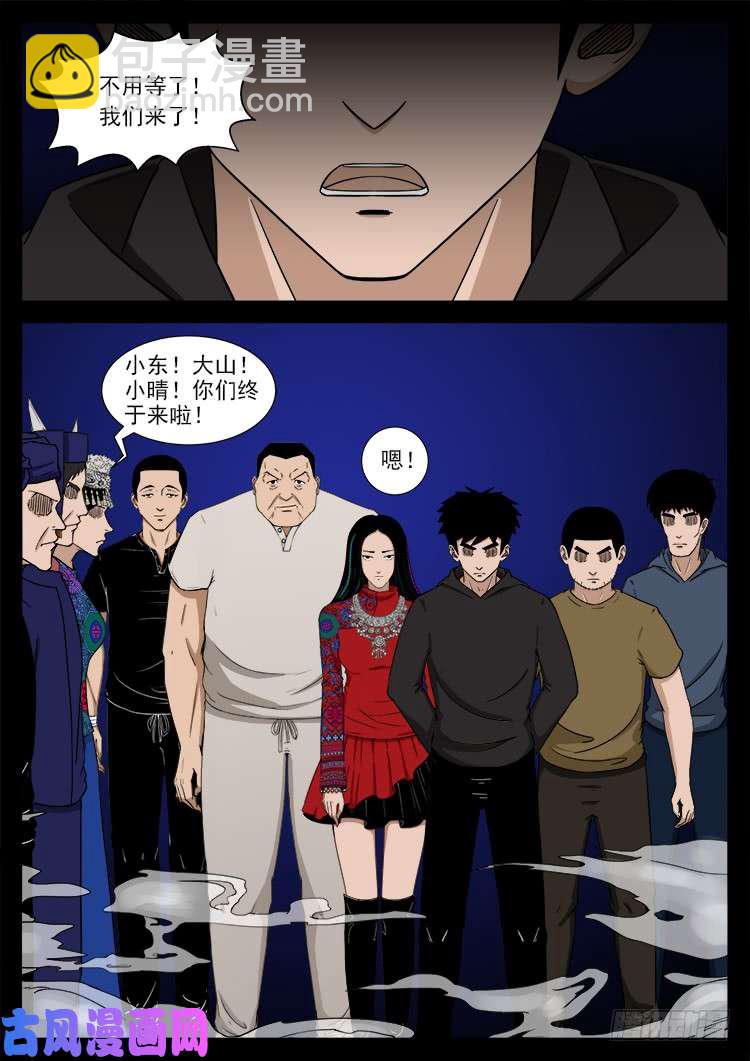 封神台 04-第430话