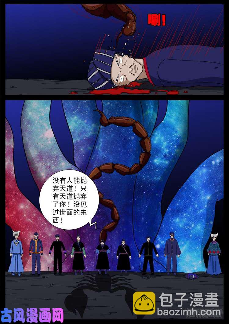 封神台 04-第430话