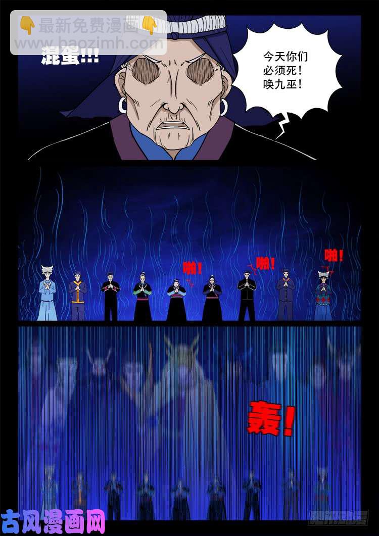 封神台 04-第430话