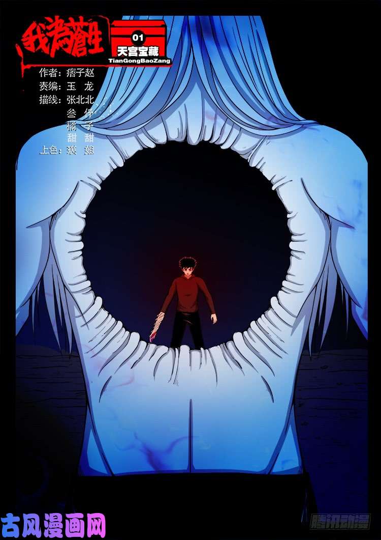天宫宝藏 01-第432话
