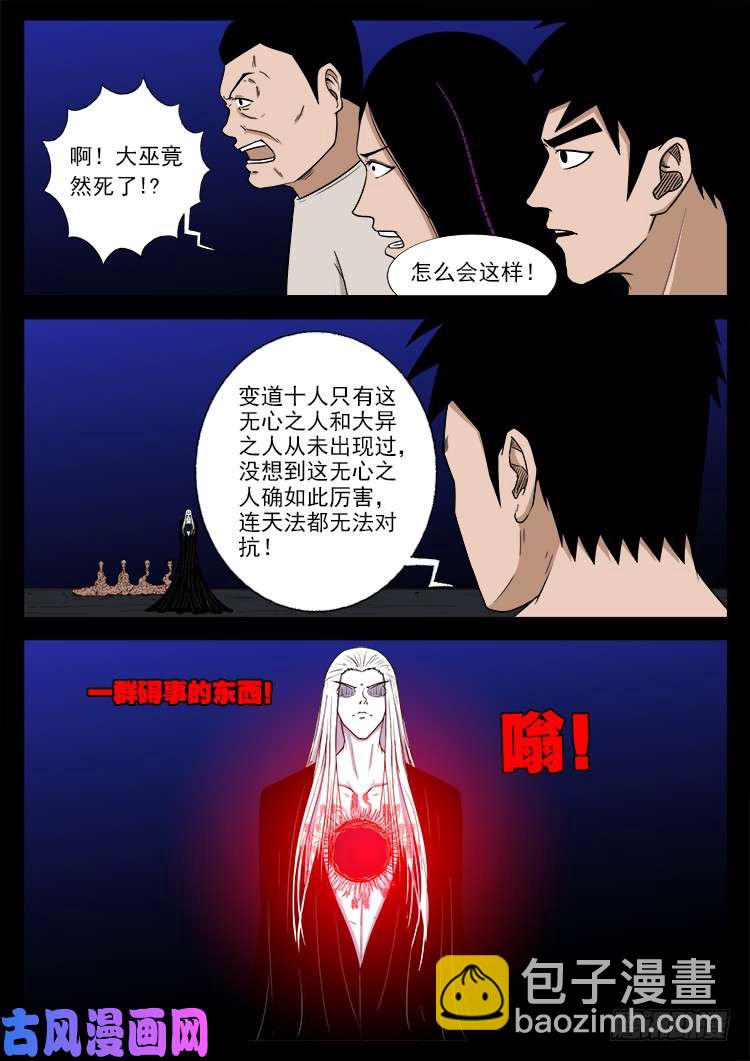 天宫宝藏 01-第432话