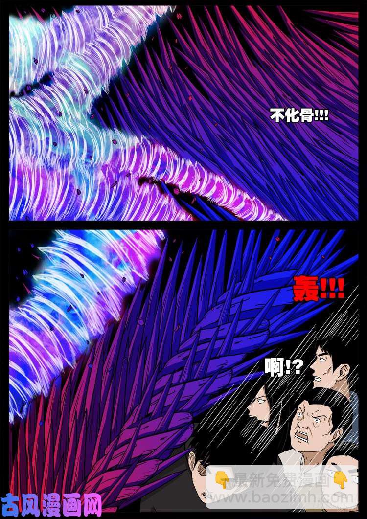 天宫宝藏 01-第432话