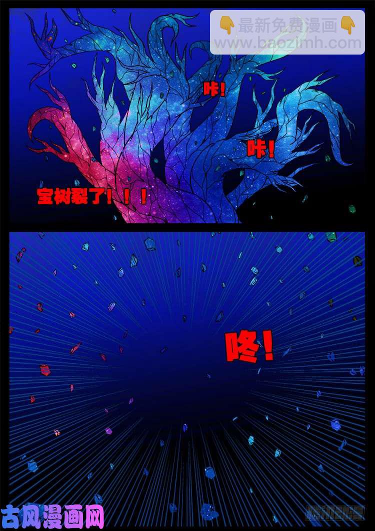 天宫宝藏 01-第432话