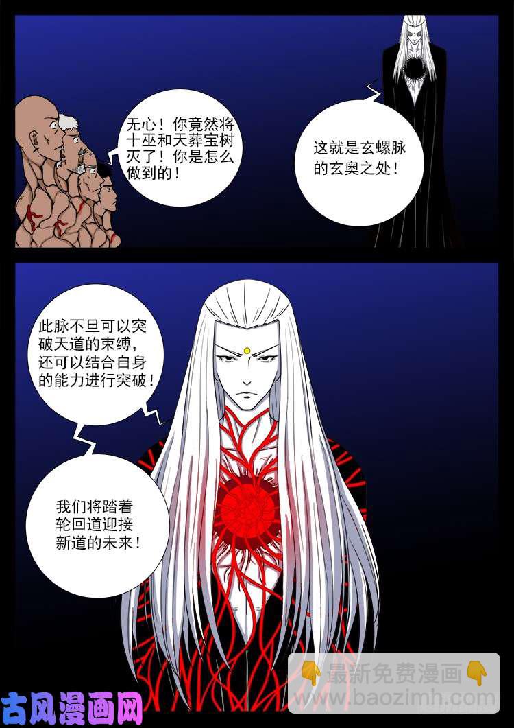 天宫宝藏 01-第432话