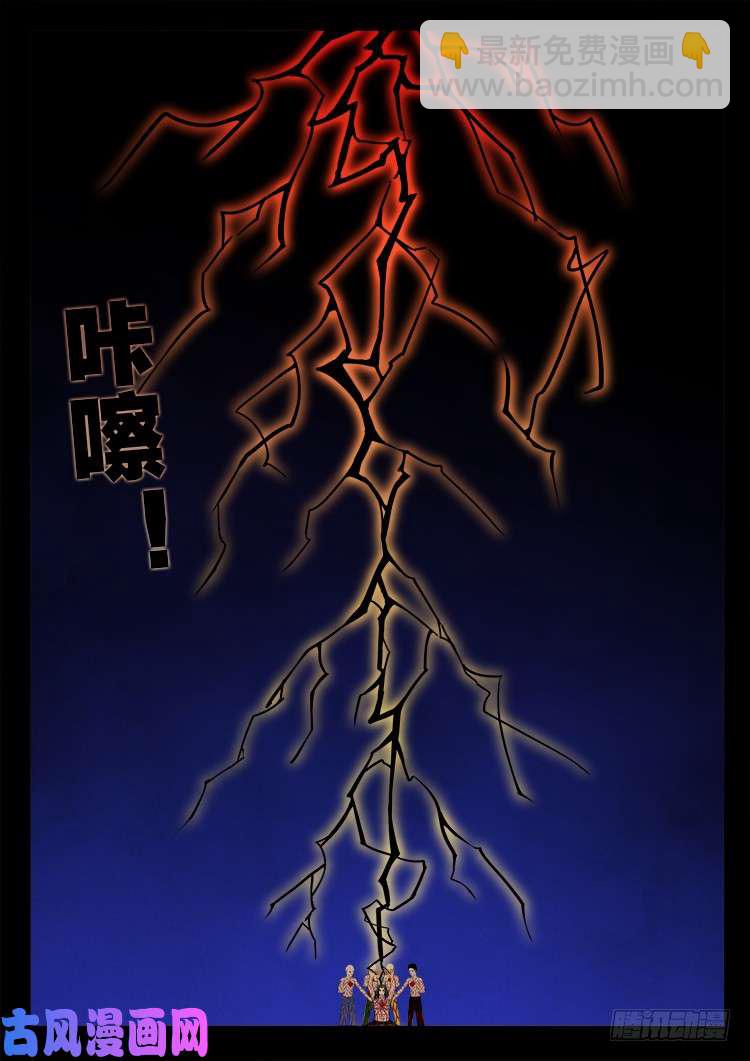 天宫宝藏 01-第432话