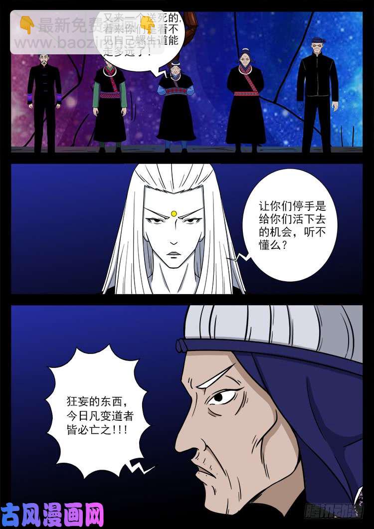 天宫宝藏 01-第432话