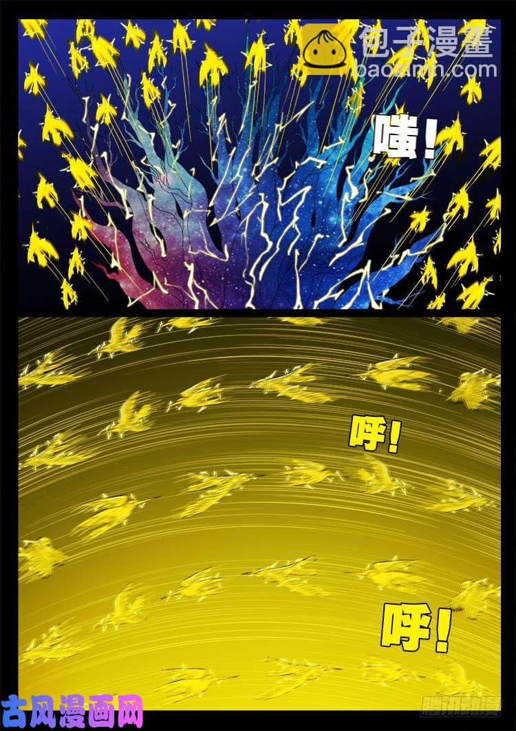 天宫宝藏 01-第432话