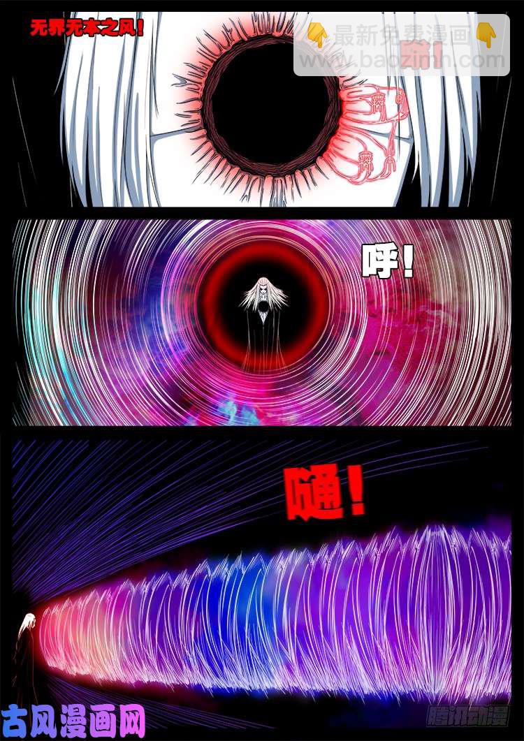 天宫宝藏 01-第432话