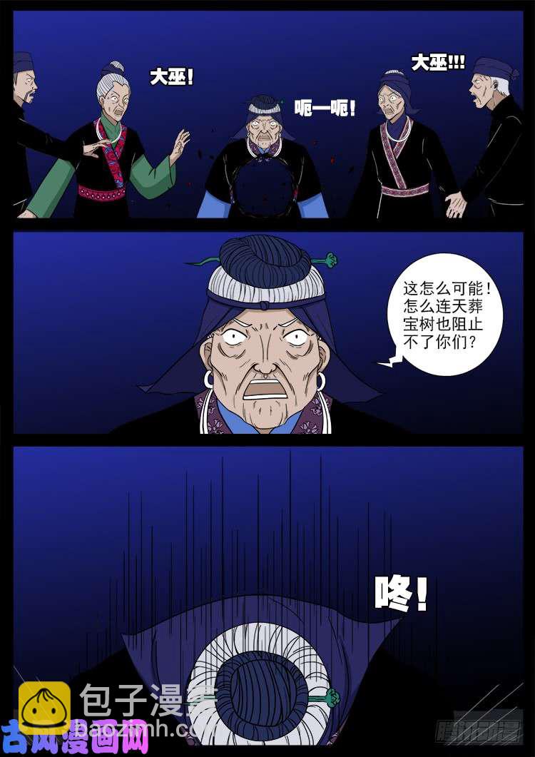 天宫宝藏 01-第432话