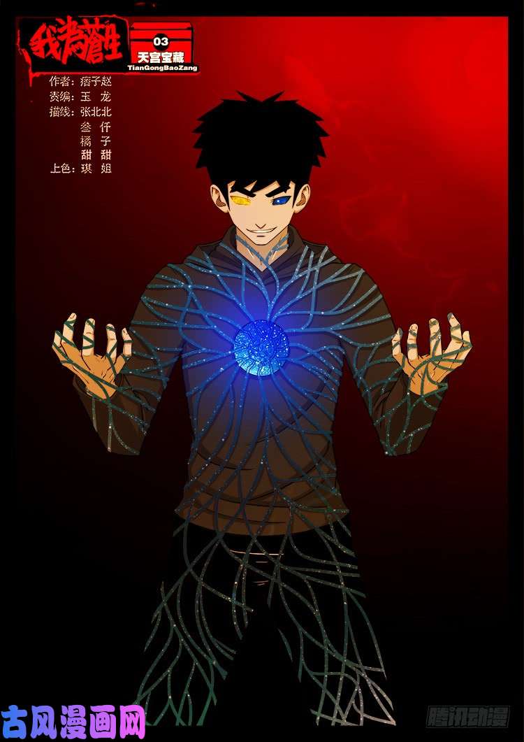 天宫宝藏 03-第434话