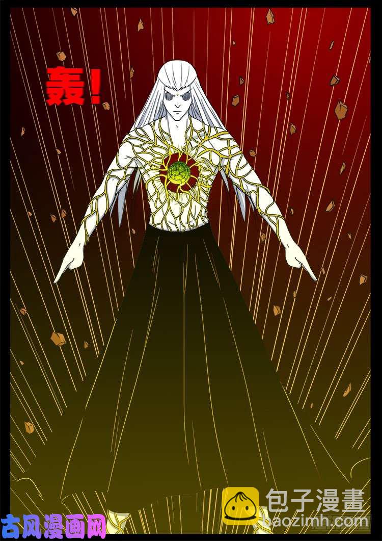 天宫宝藏 03-第434话