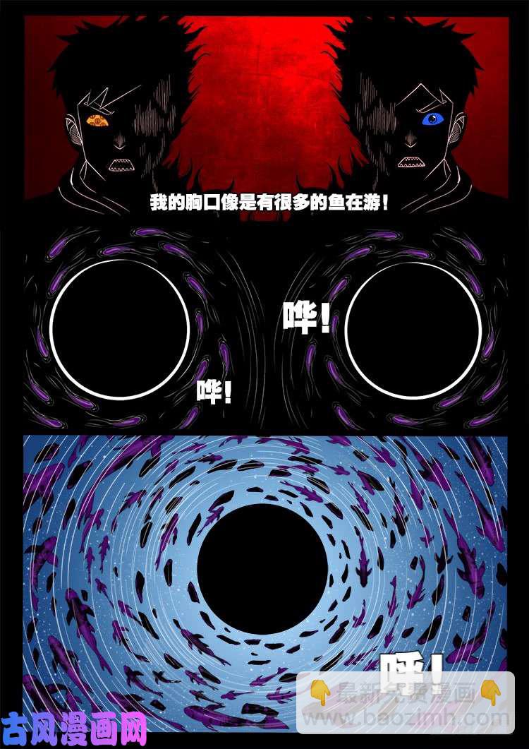 天宫宝藏 03-第434话