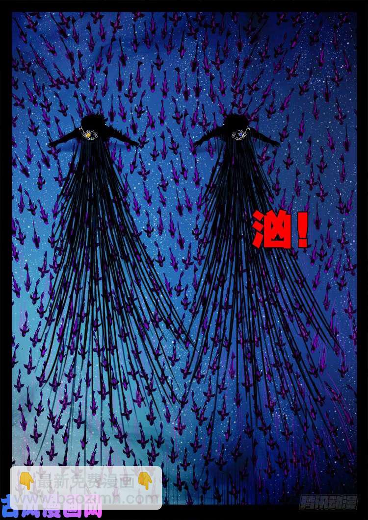 天宫宝藏 03-第434话