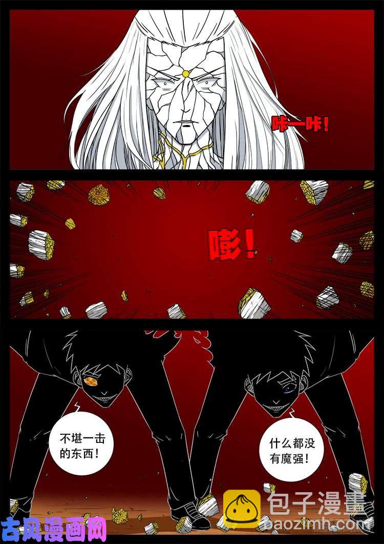 天宫宝藏 03-第434话