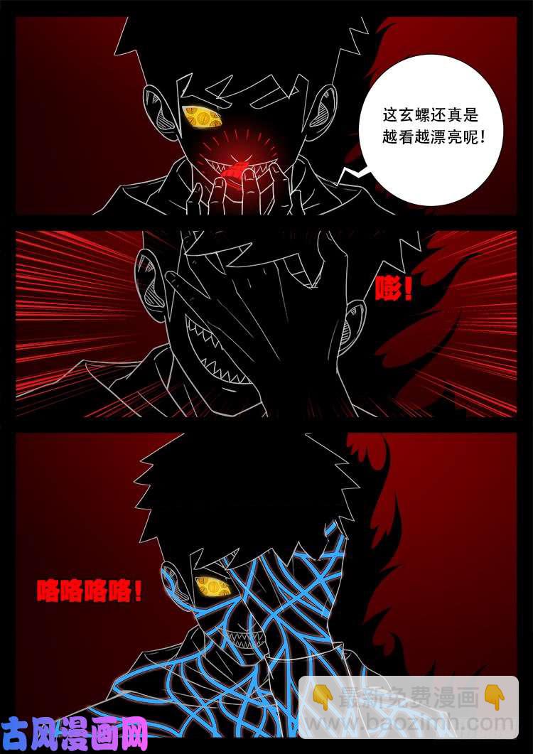 天宫宝藏 03-第434话