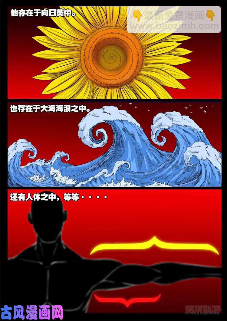 天宫宝藏 03-第434话