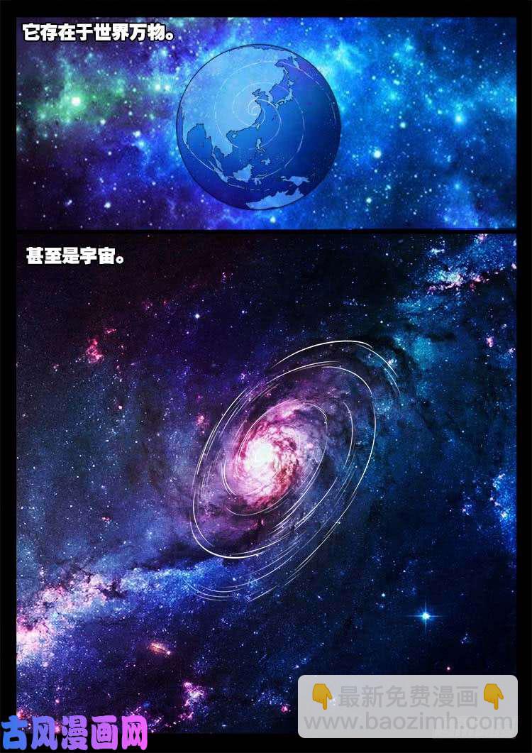 天宫宝藏 03-第434话