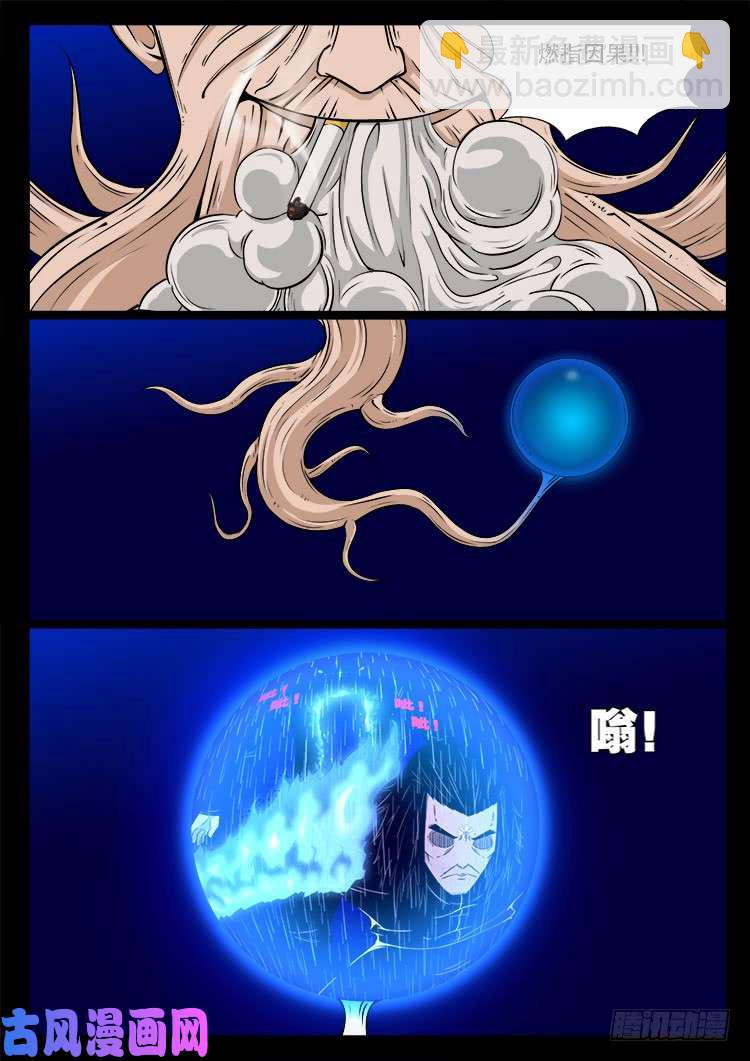 天宫宝藏 05-第436话