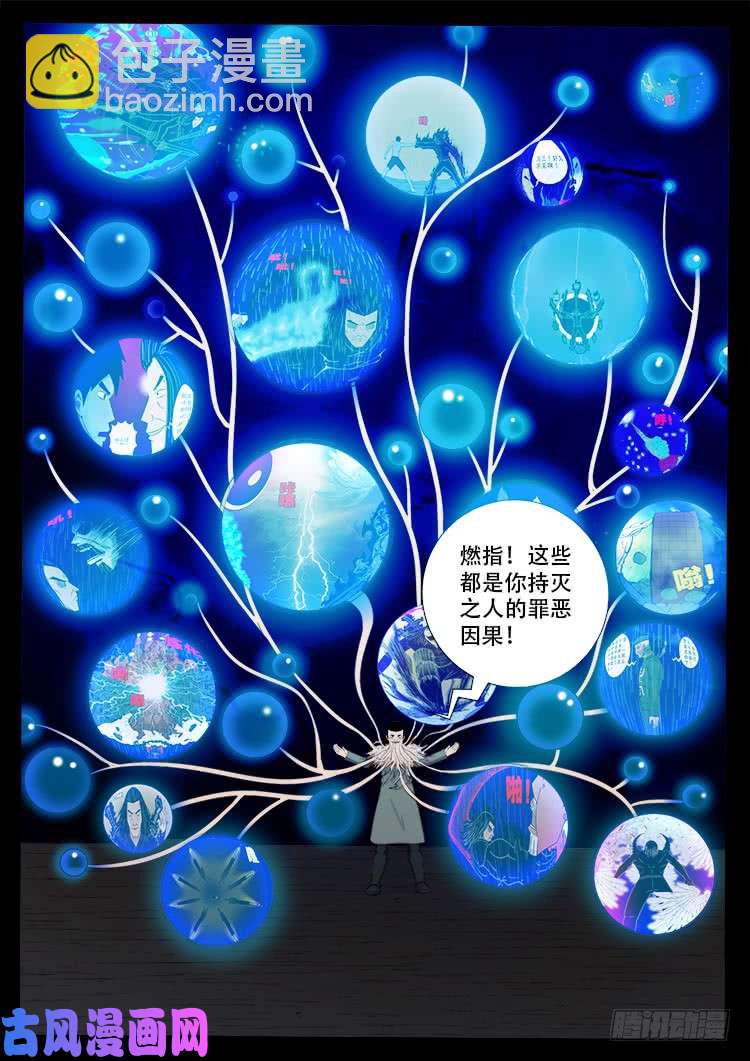 天宫宝藏 05-第436话