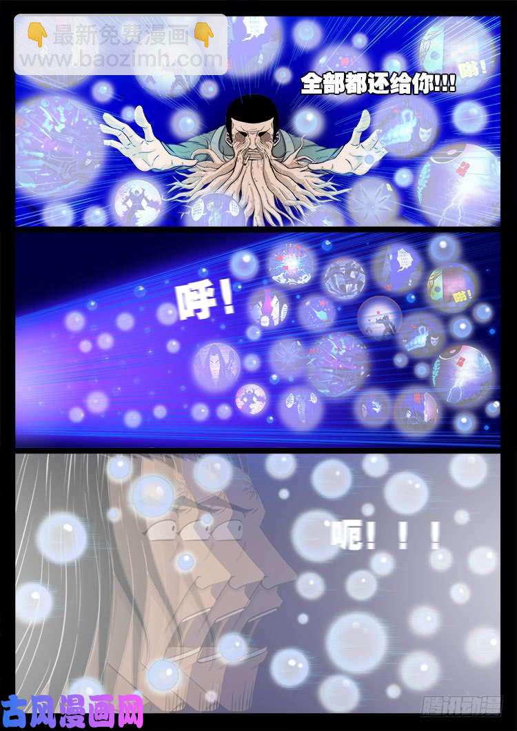 天宫宝藏 05-第436话