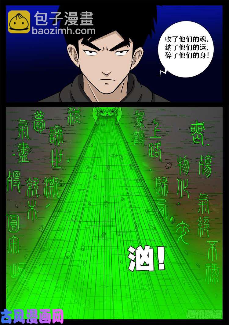 天宫宝藏 05-第436话