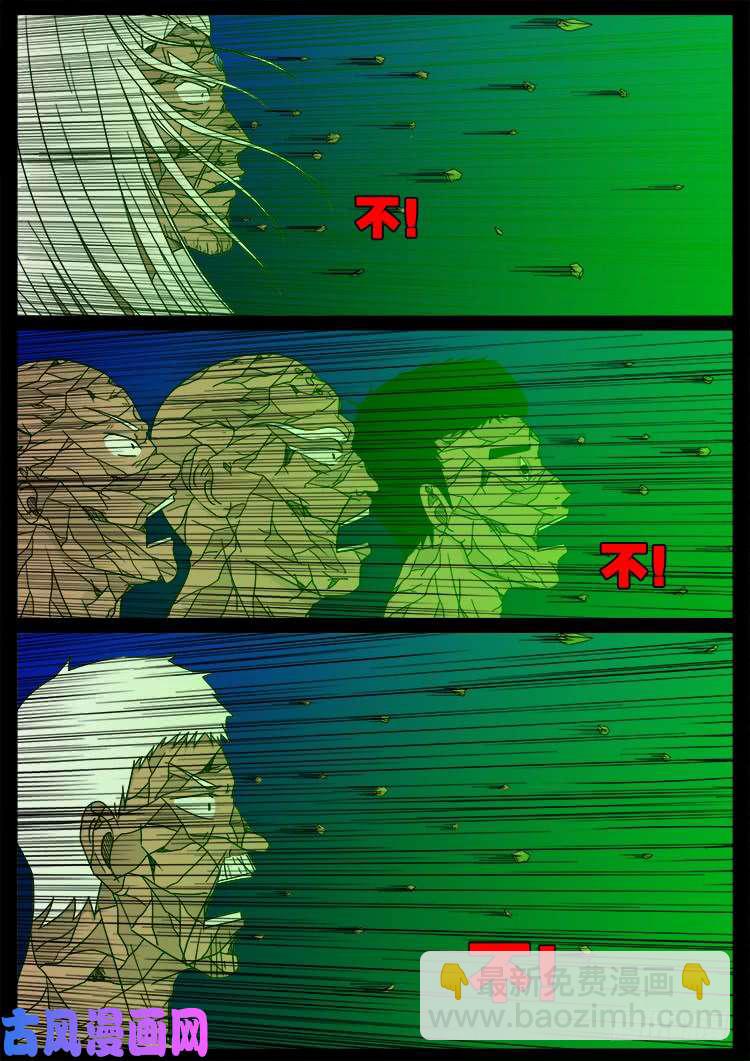 天宫宝藏 05-第436话