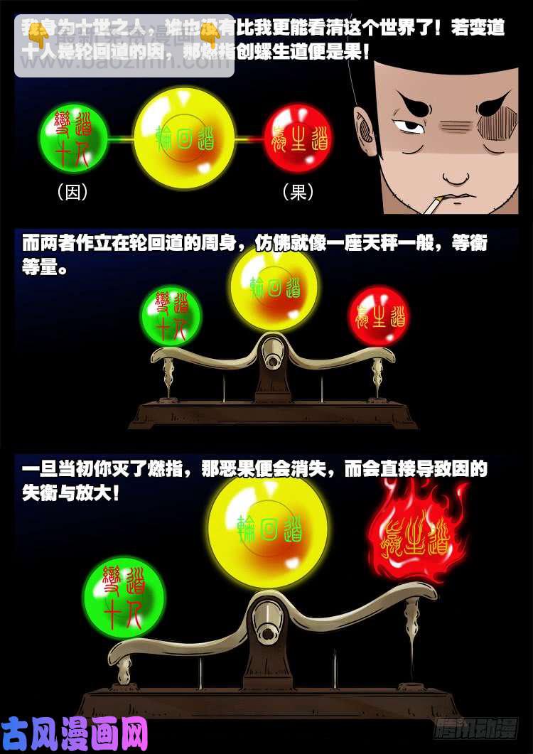 天宫宝藏 05-第436话