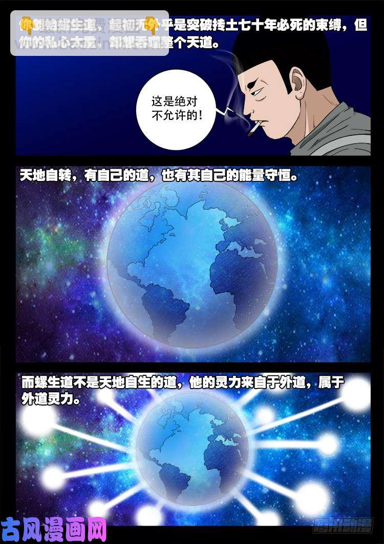 天宫宝藏 05-第436话