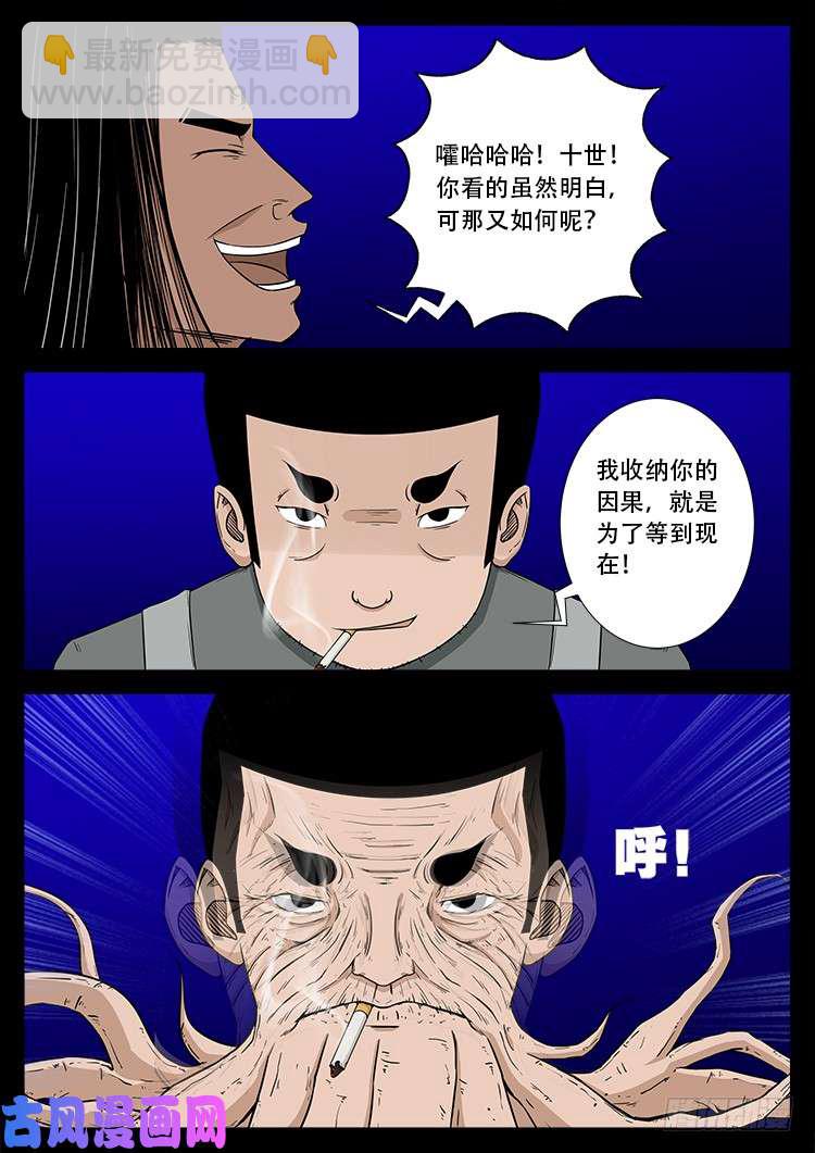 天宫宝藏 05-第436话