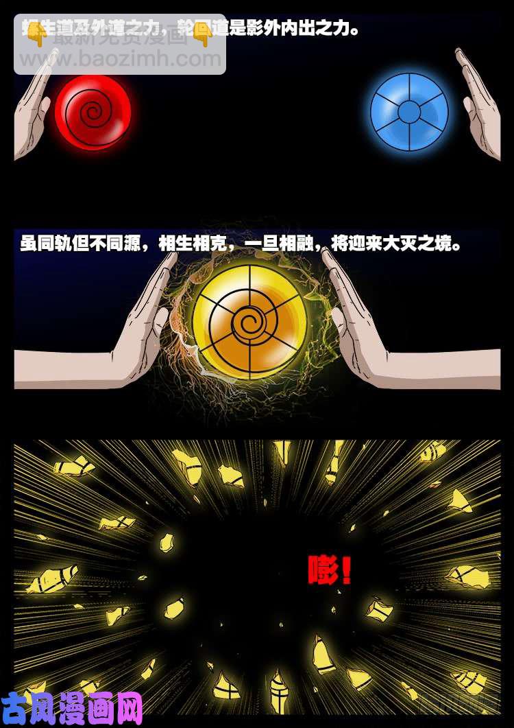 天宫宝藏 07-第438话