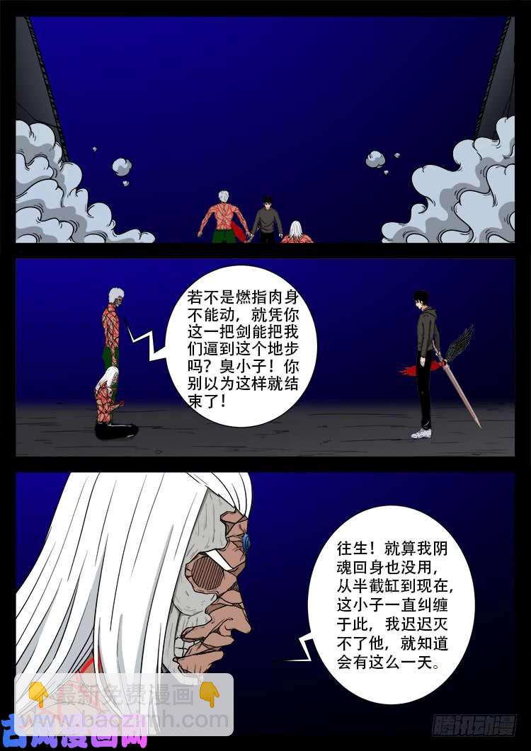 天宫宝藏 07-第438话
