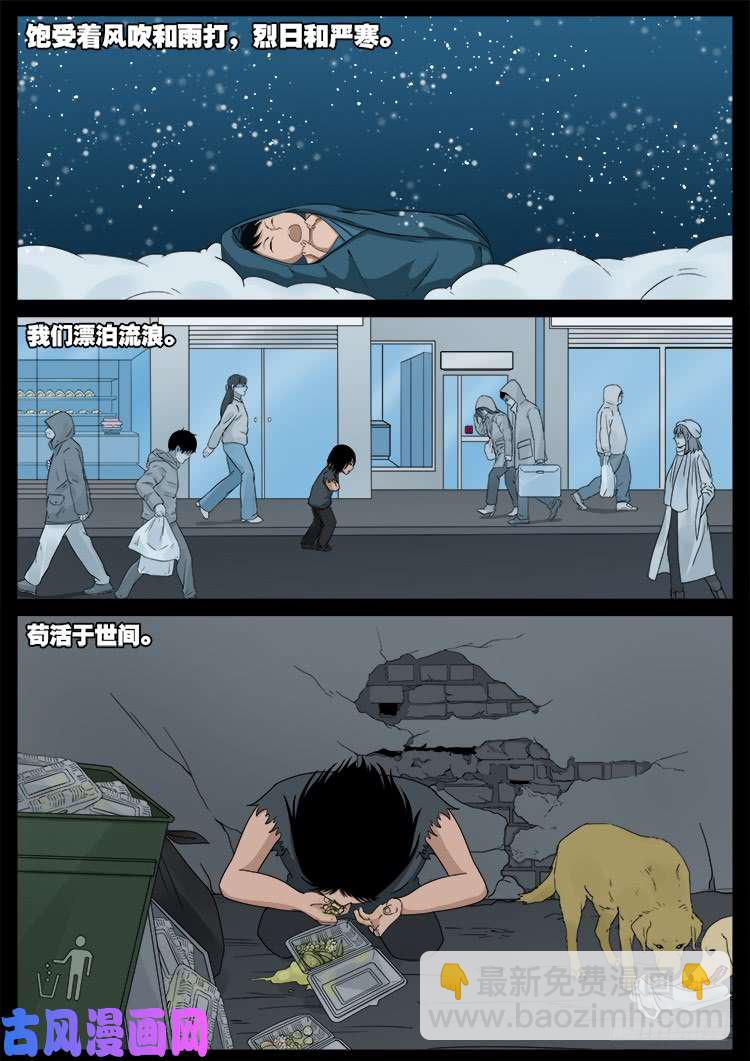 天宫宝藏 07-第438话