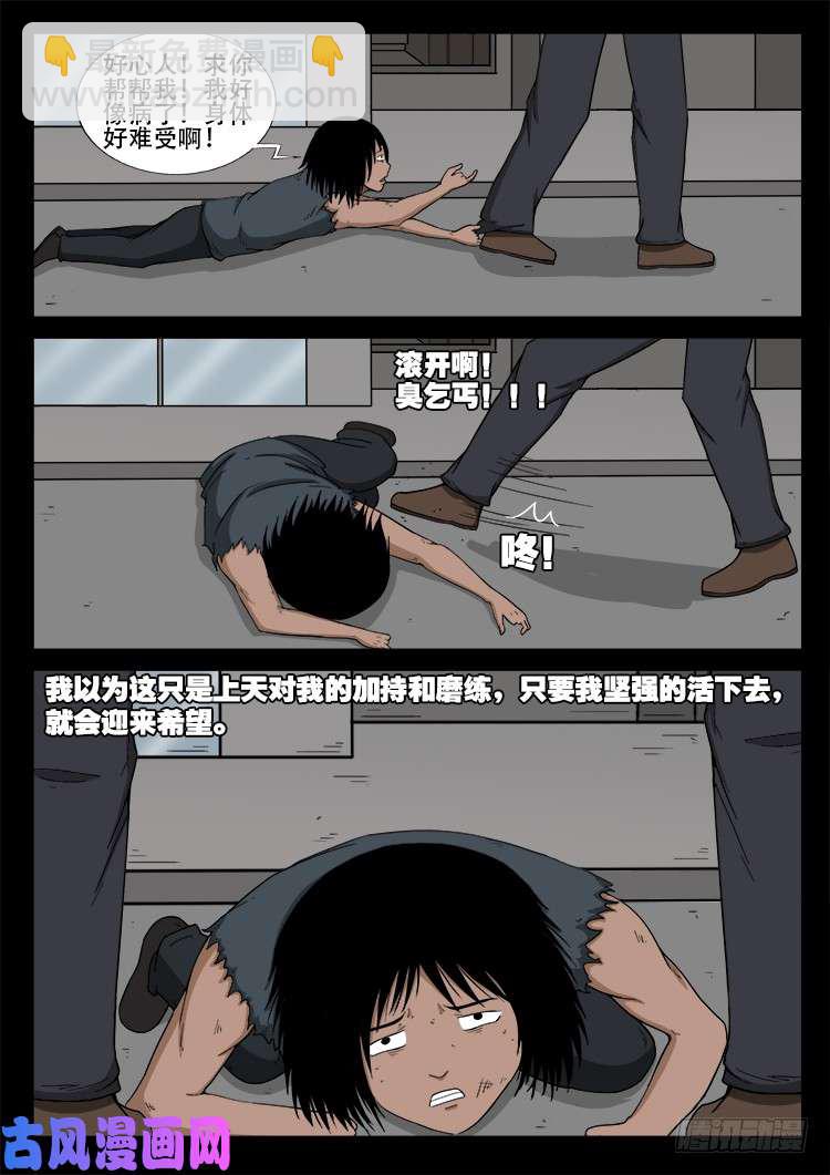 天宫宝藏 07-第438话