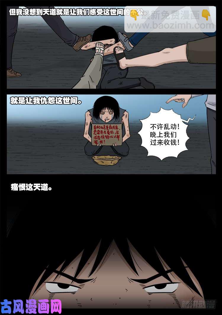 天宫宝藏 07-第438话